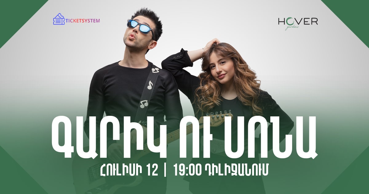 Գարիկ Սոնա բենդը  Hover Gardens-ում