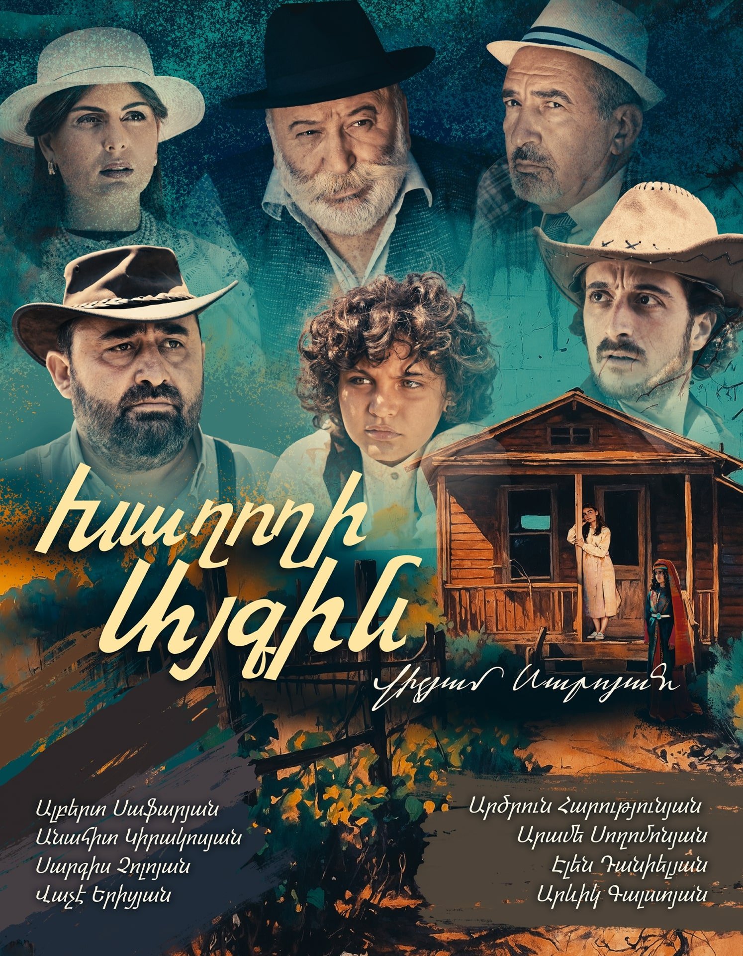Խաղողի այգին