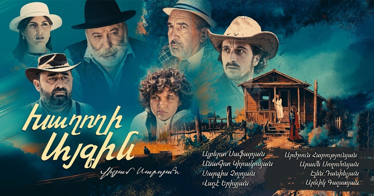Խաղողի այգին