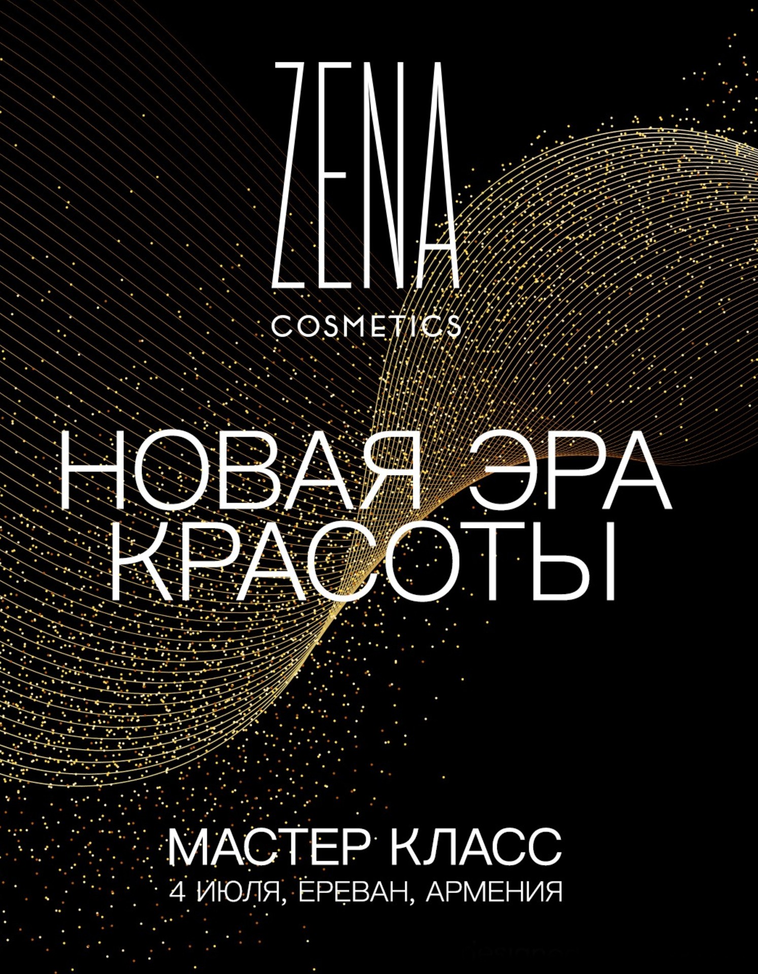 ZENA COSMETICS-ի ՄԻՋԱԶԳԱՅԻՆ ՄԱՍՏԵՐԿԼԱՍ