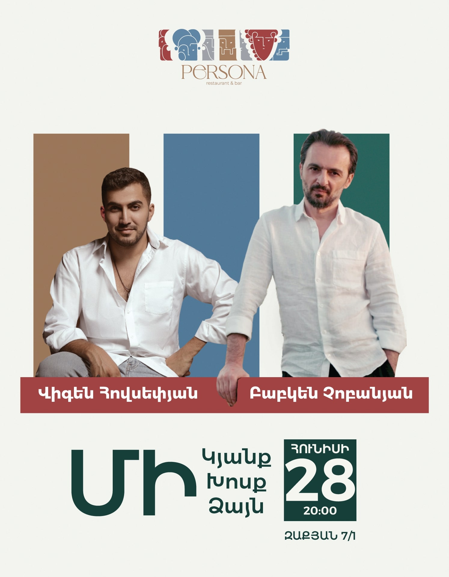 Բաբկեն Չոբանյան