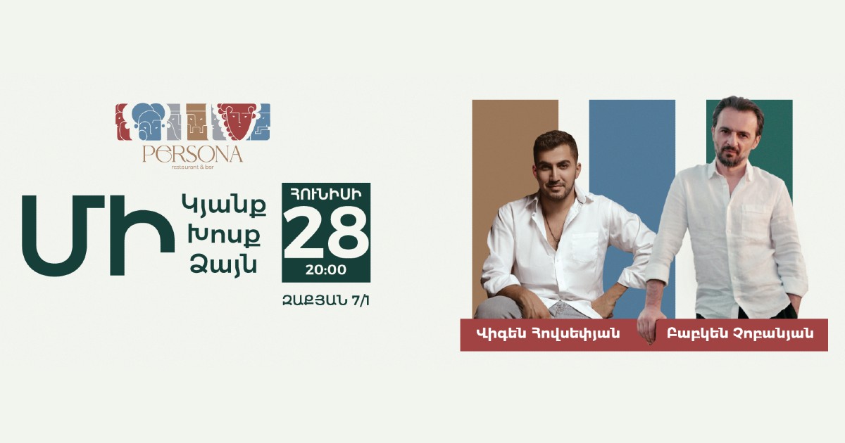 Բաբկեն Չոբանյան
