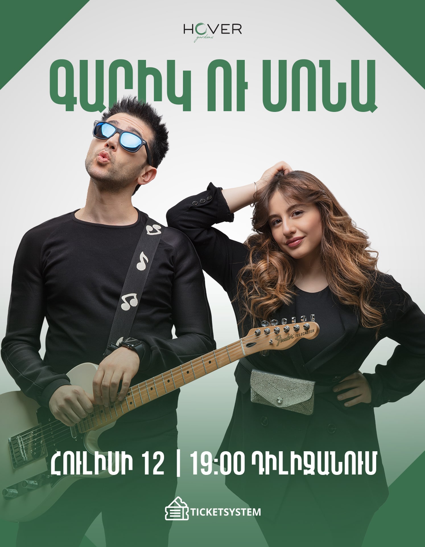 Գարիկ Սոնա բենդը  Hover Gardens-ում