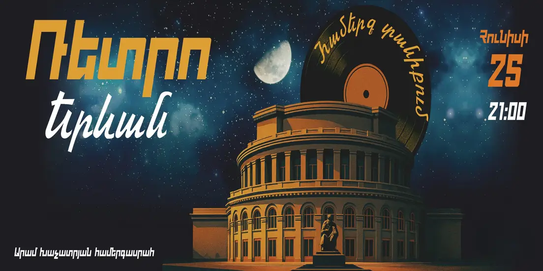 "RETRO YEREVAN"