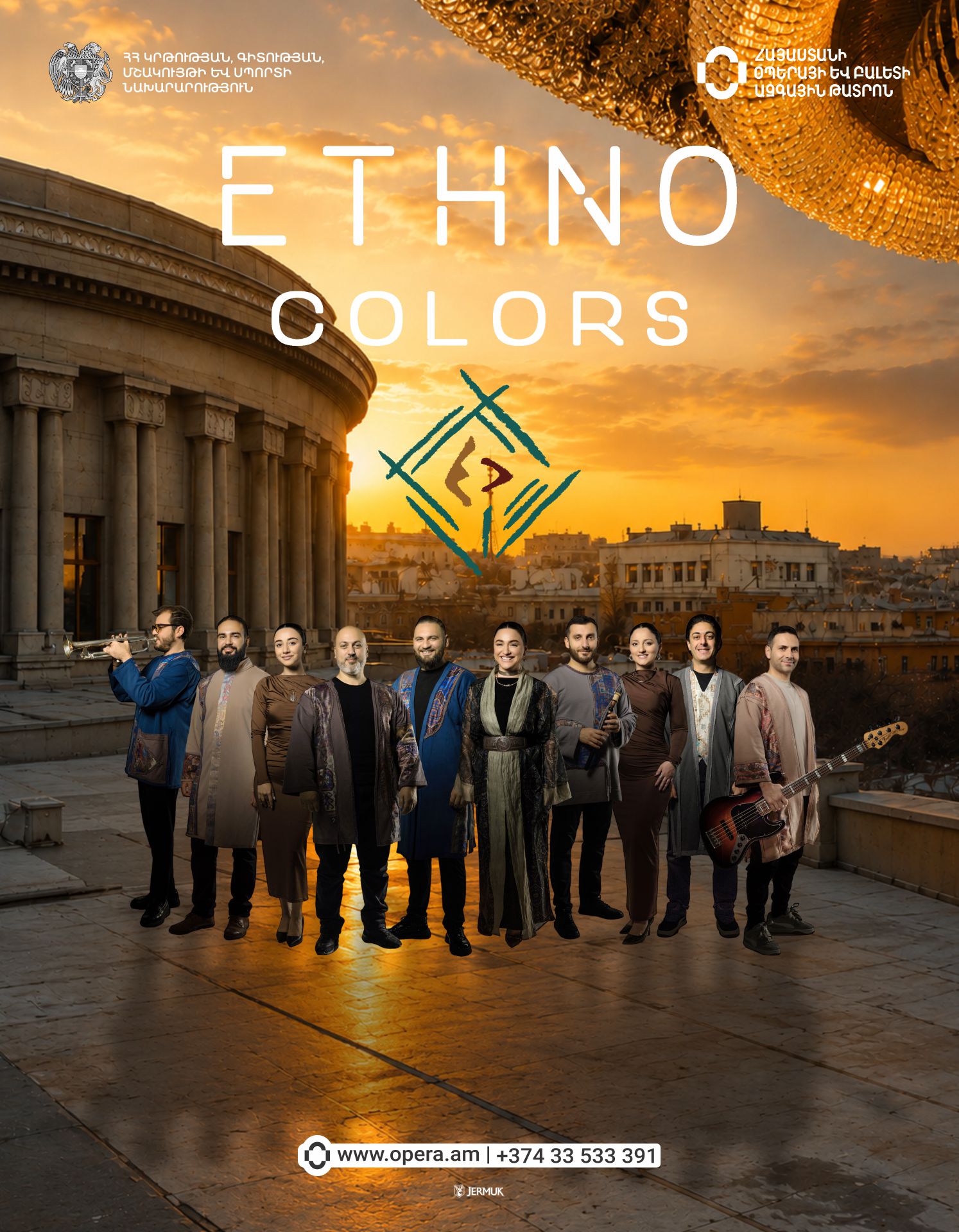 Концерт на крыше: Ethno Colors