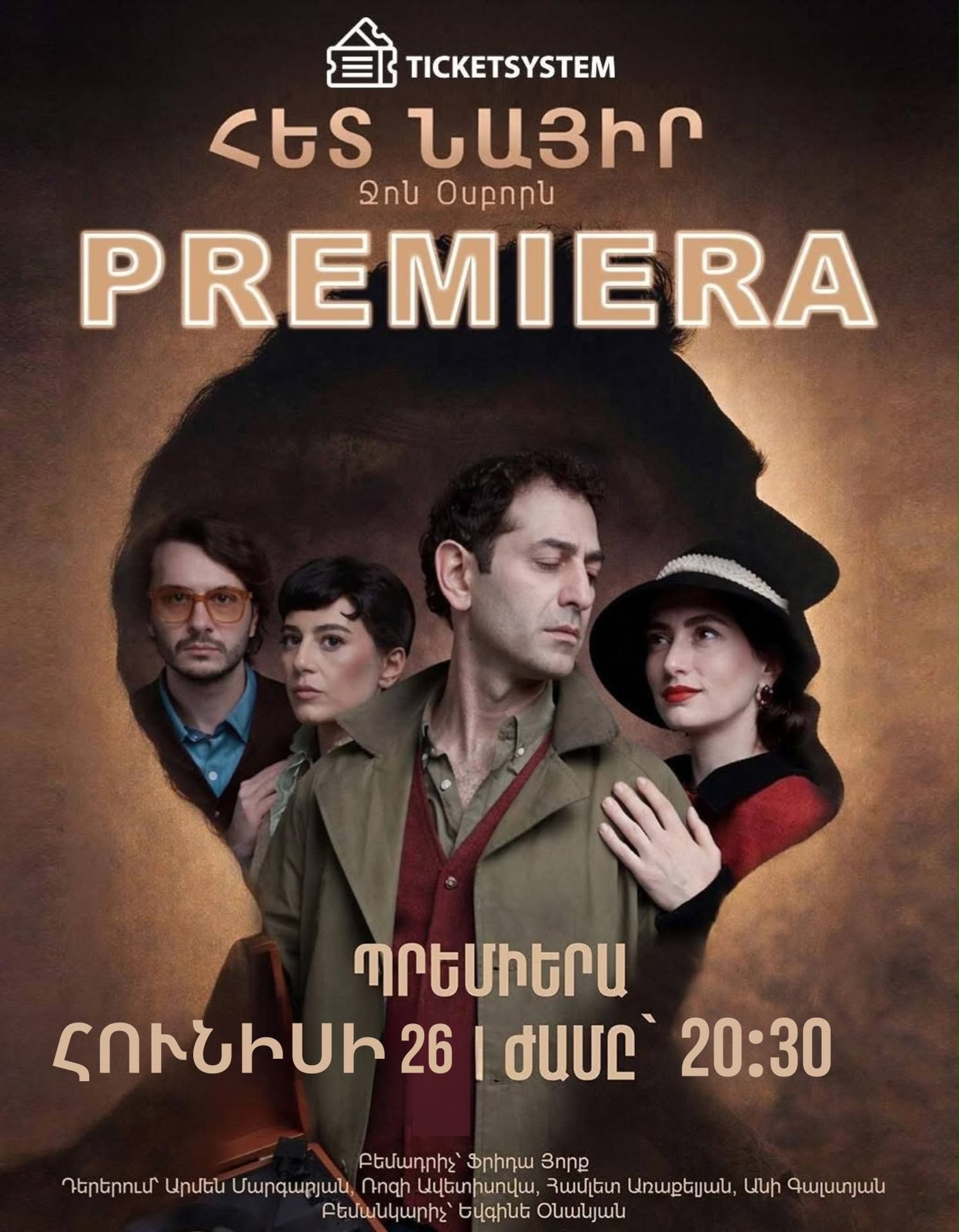 «Հետ նայիր»
