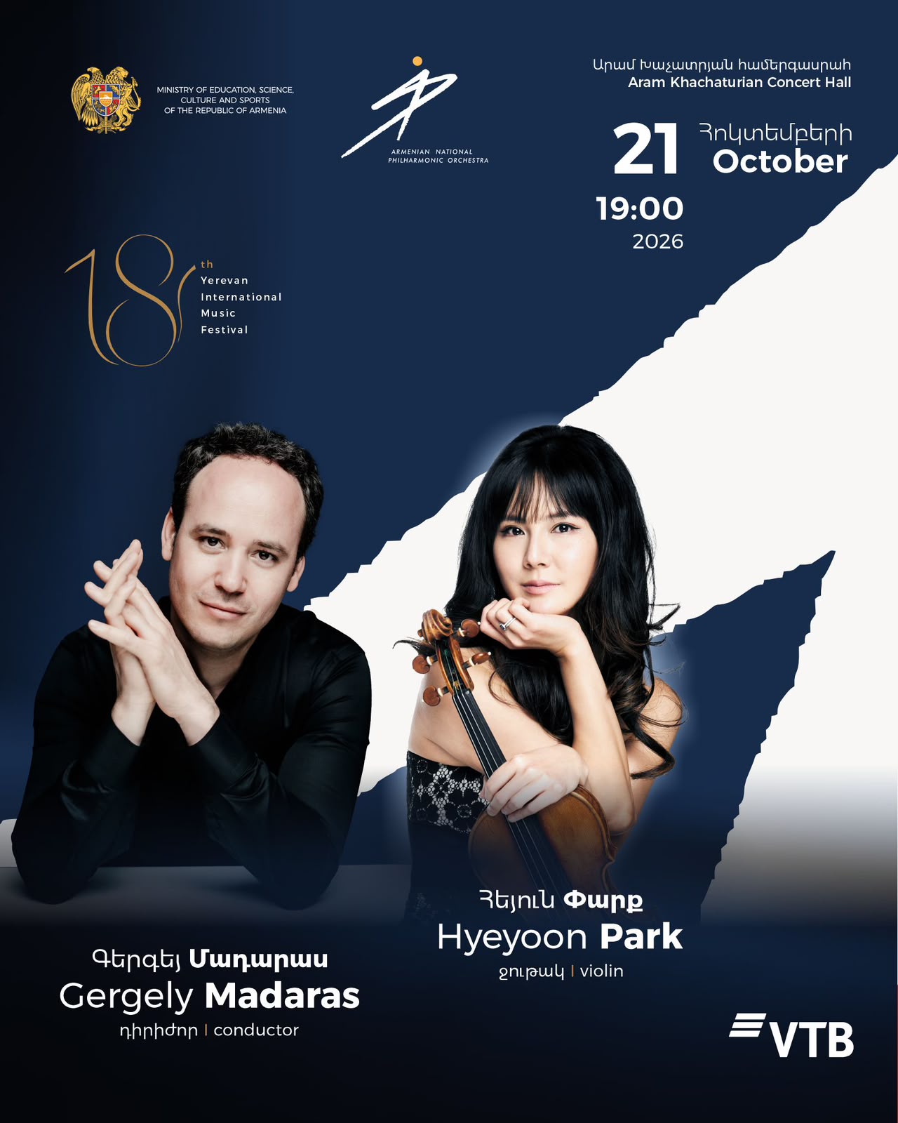 The 18th Yerevan International Music Festival | Gergely Madaras & Hyeyoon Park