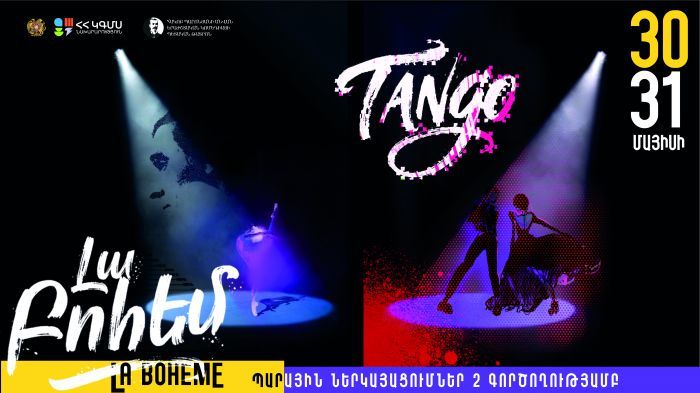 ԼԱ ԲՈՀԵՄ / ՏԱՆԳՈ
