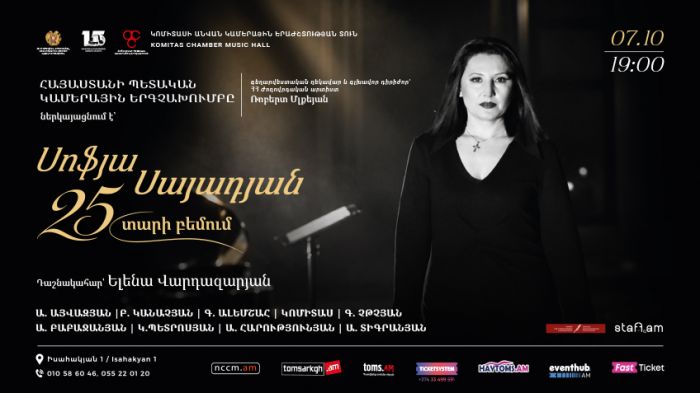 Սոֆյա Սայադյան․ 25 տարի բեմում