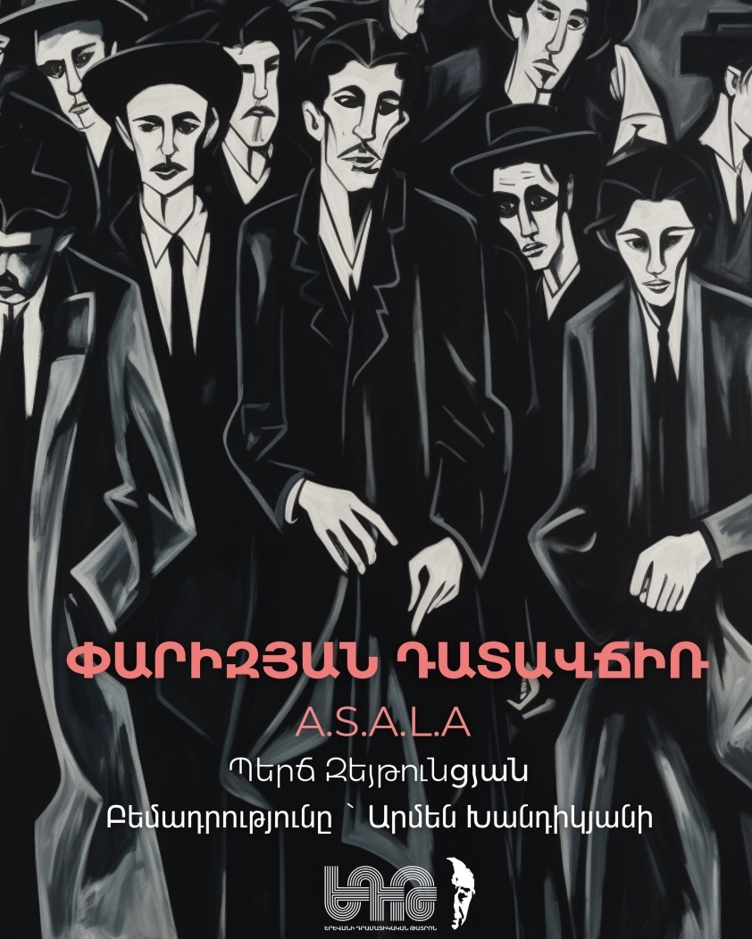 Փարիզյան դատավճիռ