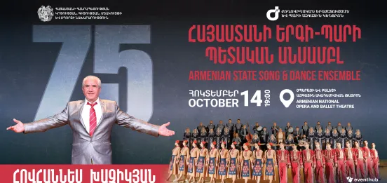 «ՀՈՎՀԱՆՆԵՍ ԽԱՉԻԿՅԱՆ 75». ՀՈԲԵԼՅԱՆԱԿԱՆ ՀԱՄԵՐԳ