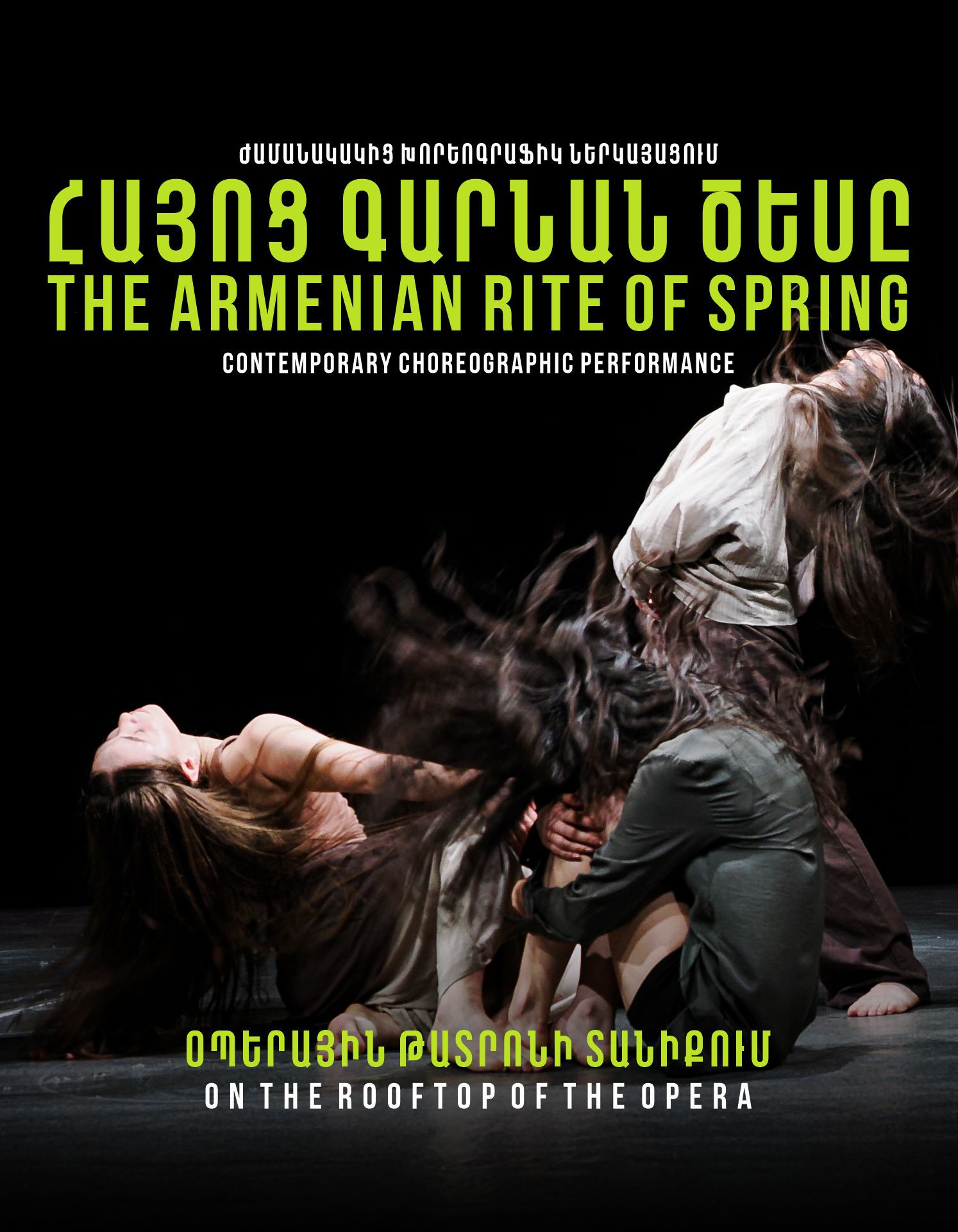 Համերգ տանիքում. Հայոց գարնան ծեսը