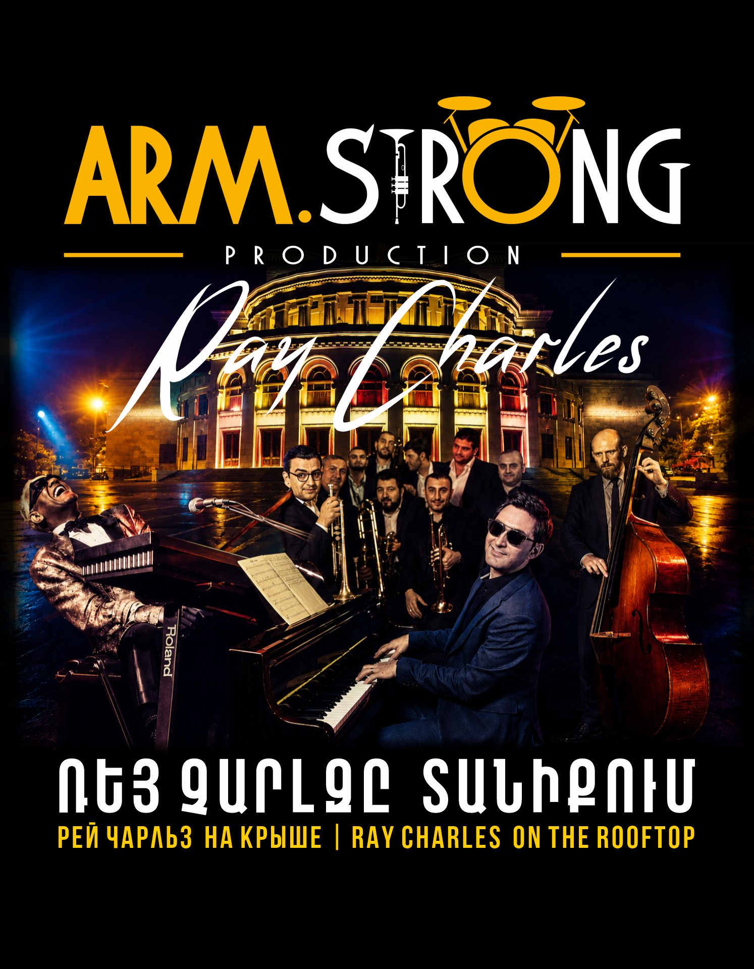 Համերգ տանիքում.  Arm.Strong. Ray Charles