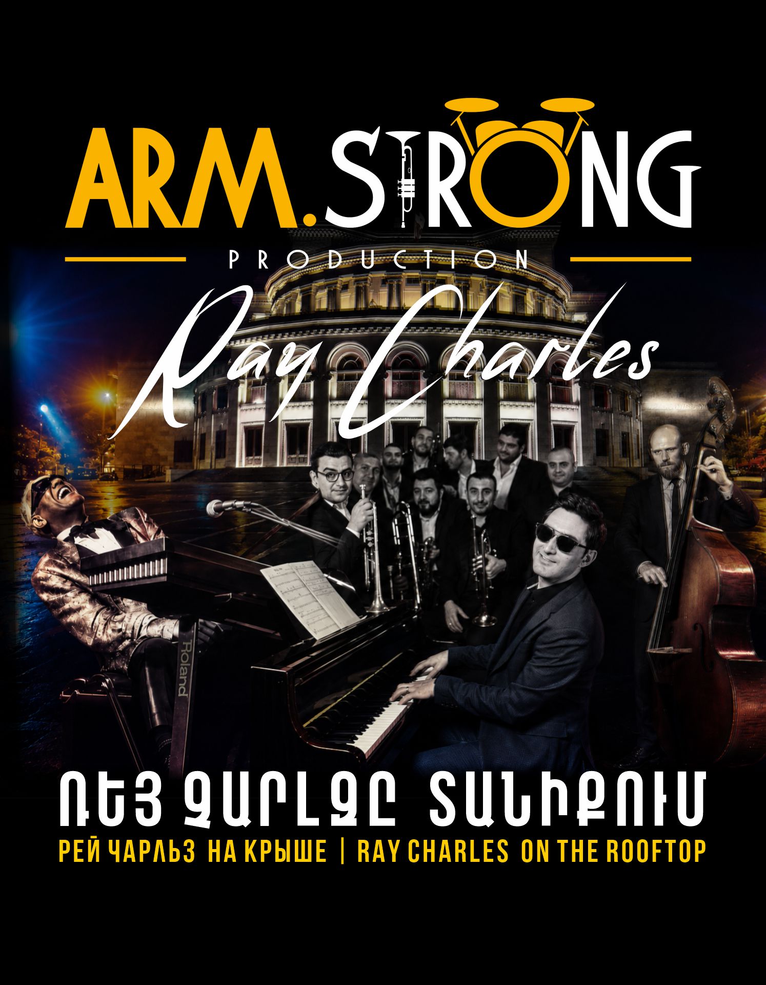Համերգ տանիքում.  Arm.Strong. Ray Charles
