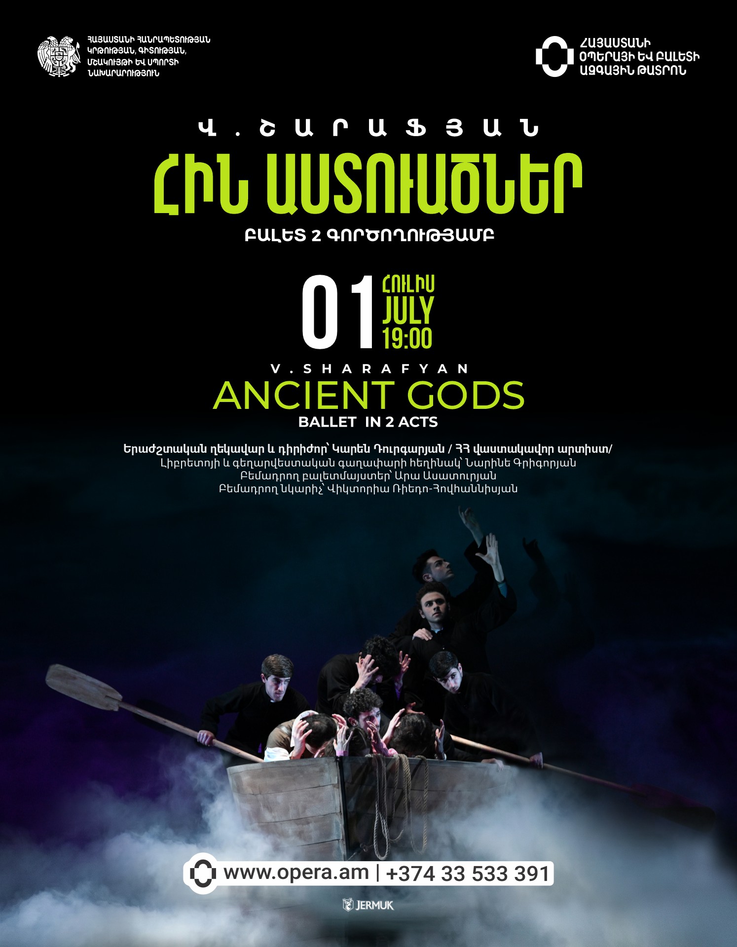 Վ.Շարաֆյան «ՀԻՆ ԱՍՏՈւԱԾՆԵՐ»