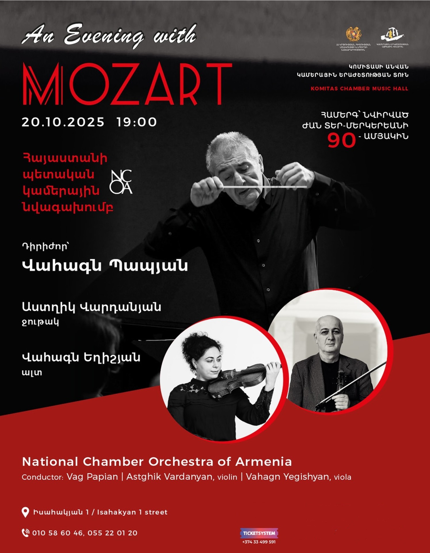 ՀՊԿՆ. «Երեկո Մոցարտի հետ»