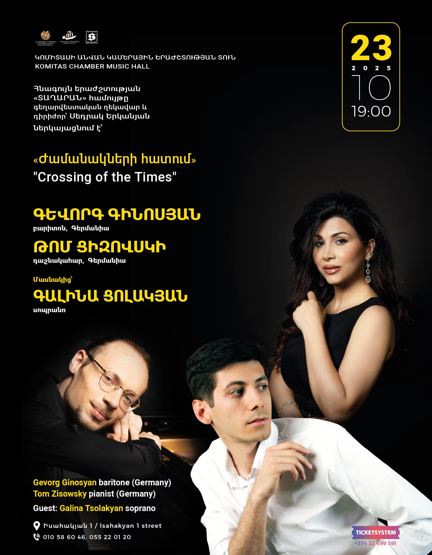 «Ժամանակների հատում». «Տաղարան» համույթ