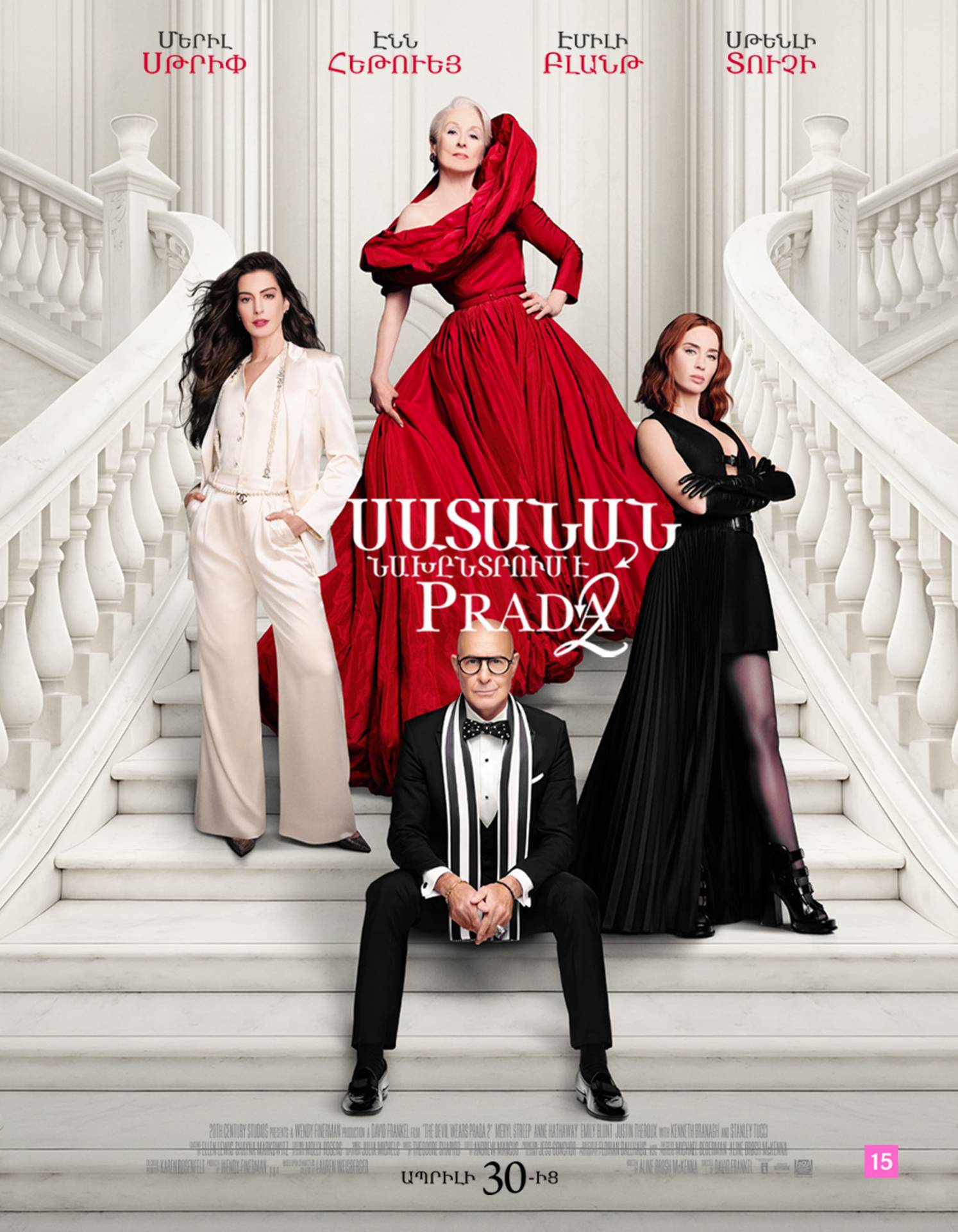 Սատանան նախընտրում է Պրադա 2 (RUS)