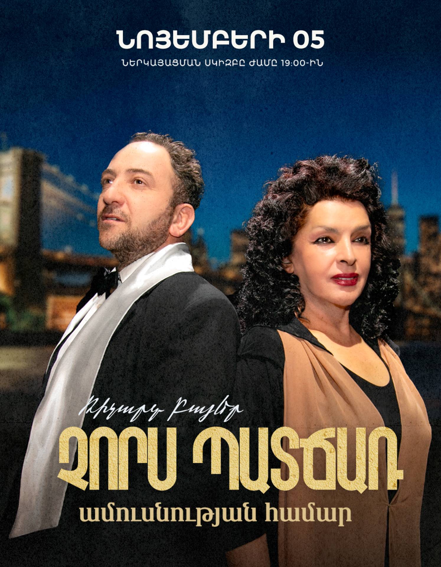 Չորս պատճառ ամուսնության համար