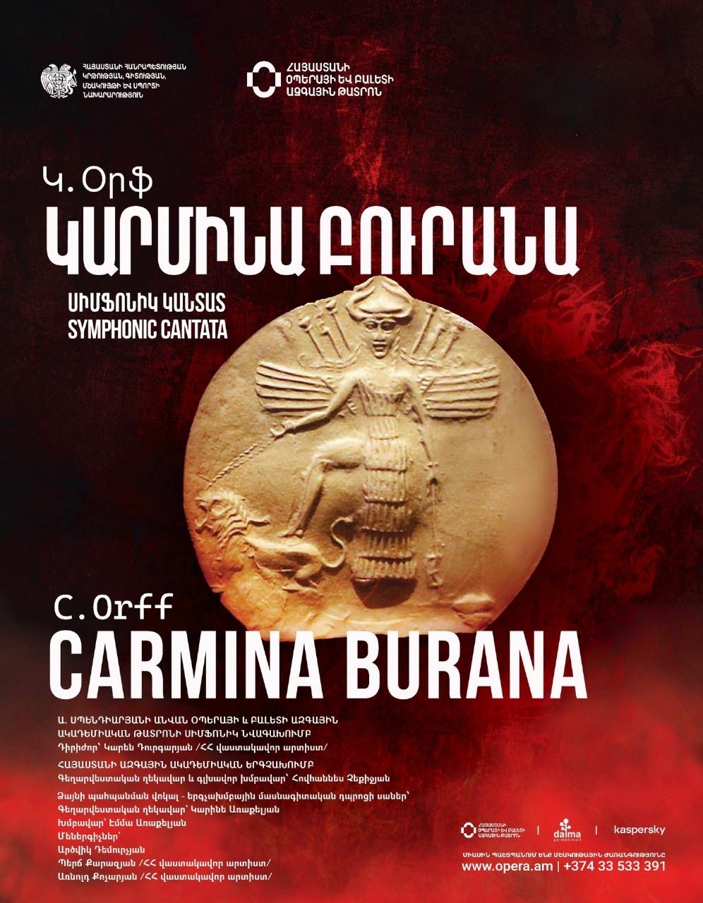 Կ.Օրֆ «Կարմինա Բուրանա» սիմֆոնիկ կանտատ