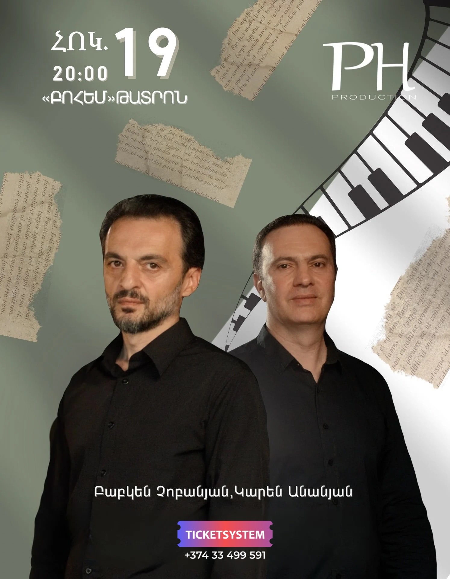 Բաբկեն Չոբանյան և Կարեն Անանյան