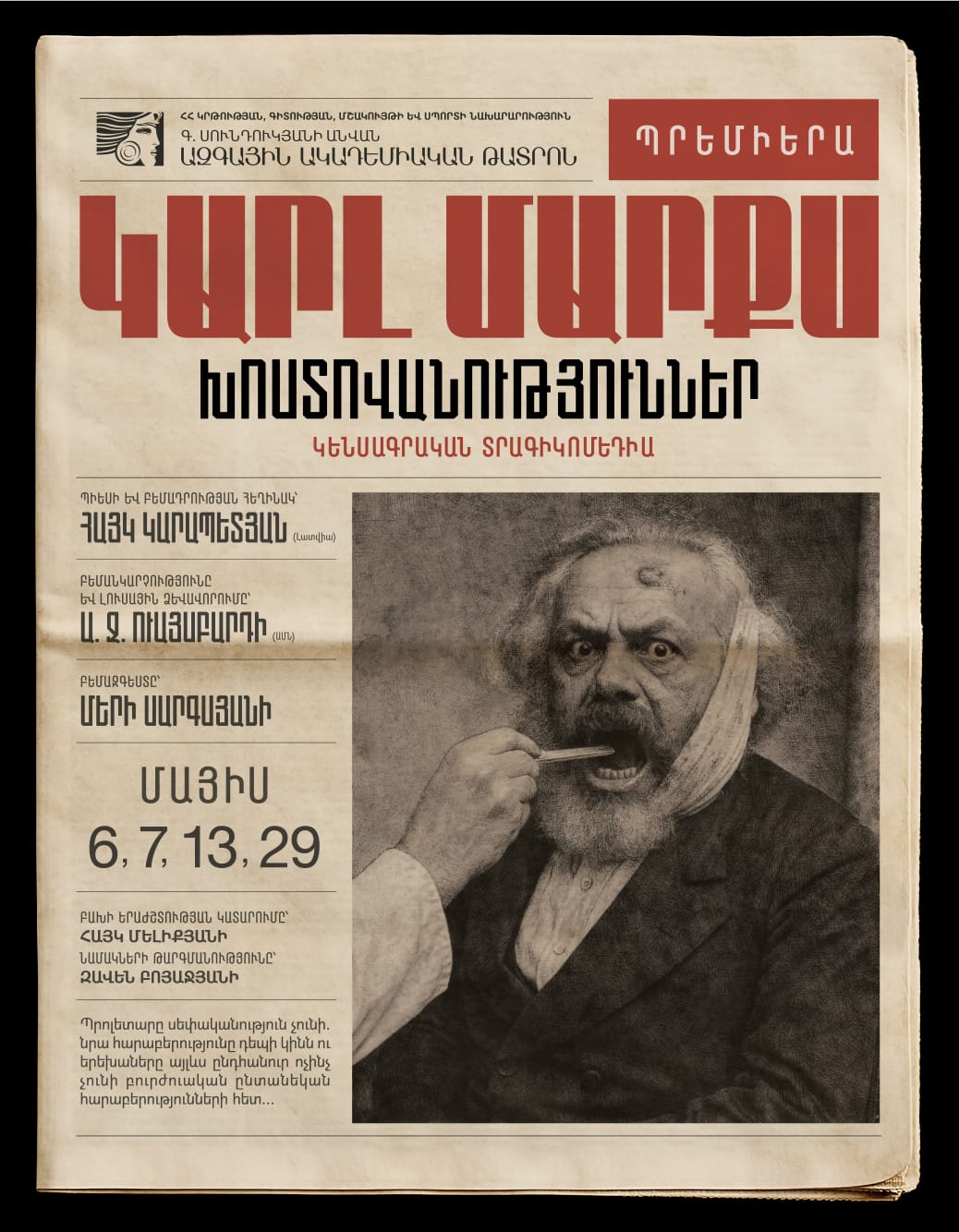 Կարլ Մարքս. Խոստովանություններ