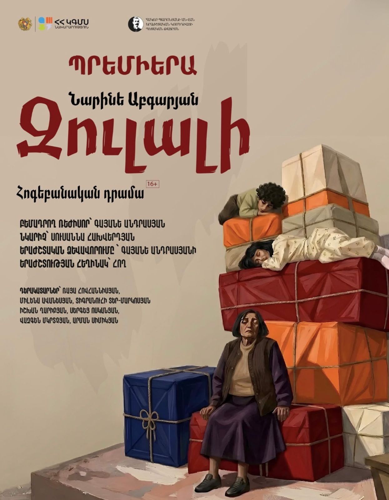 Զուլալի