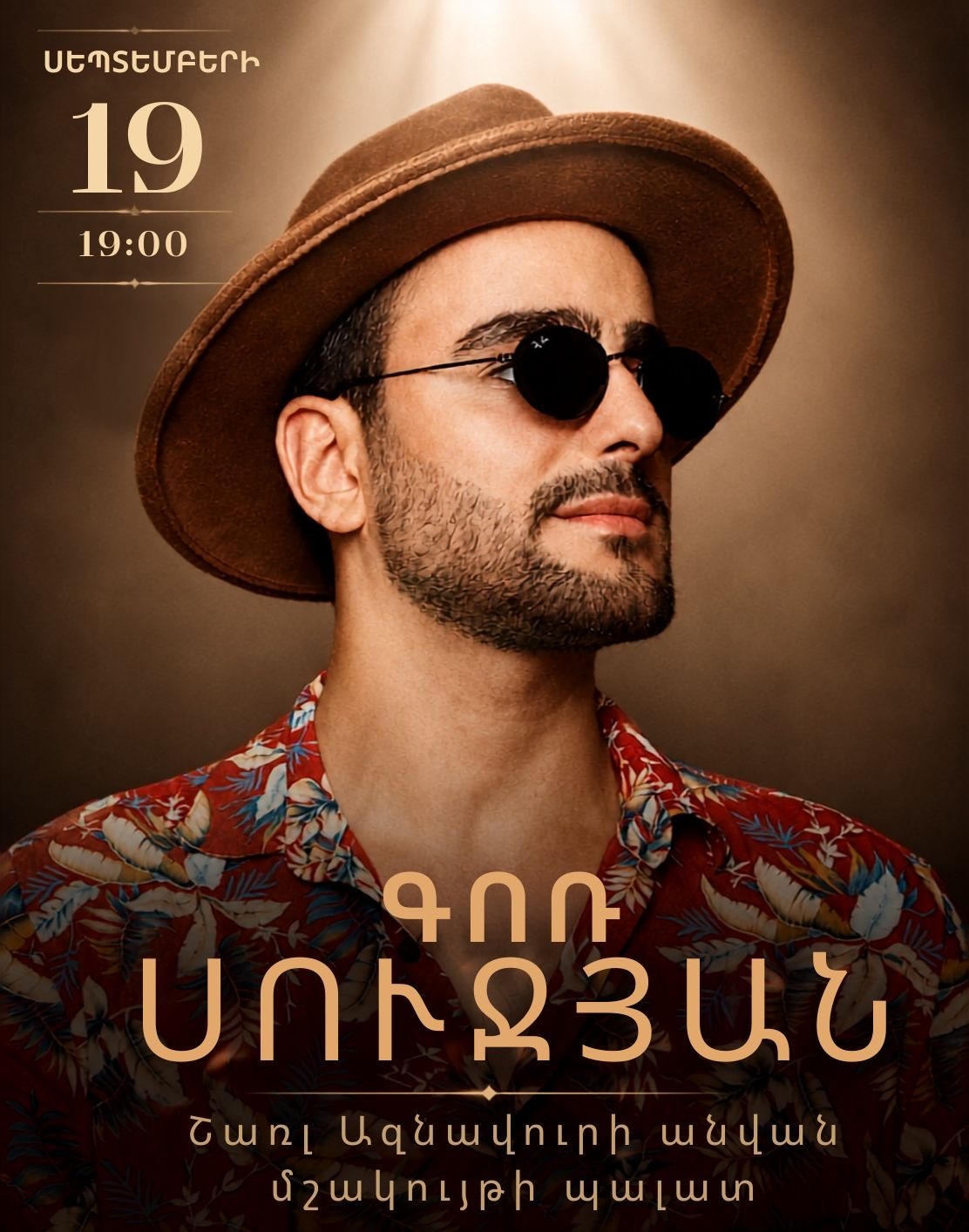 Գոռ Սուջյան | Վանաձոր