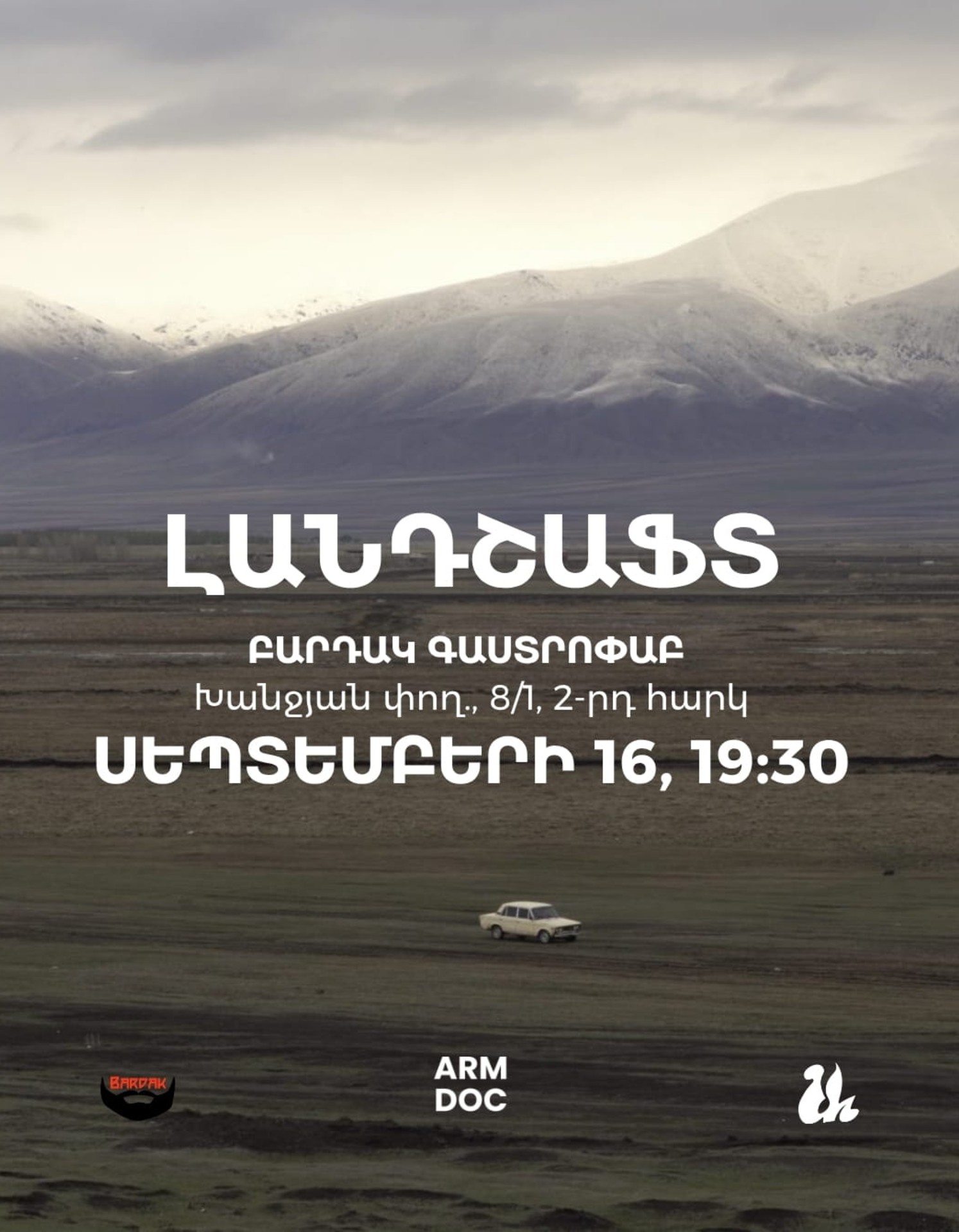 Լանդշաֆտ