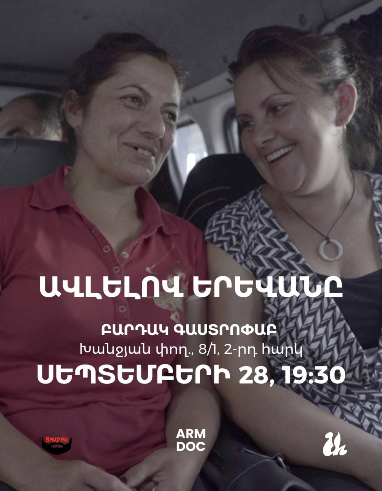 Ավլելով Երևանը