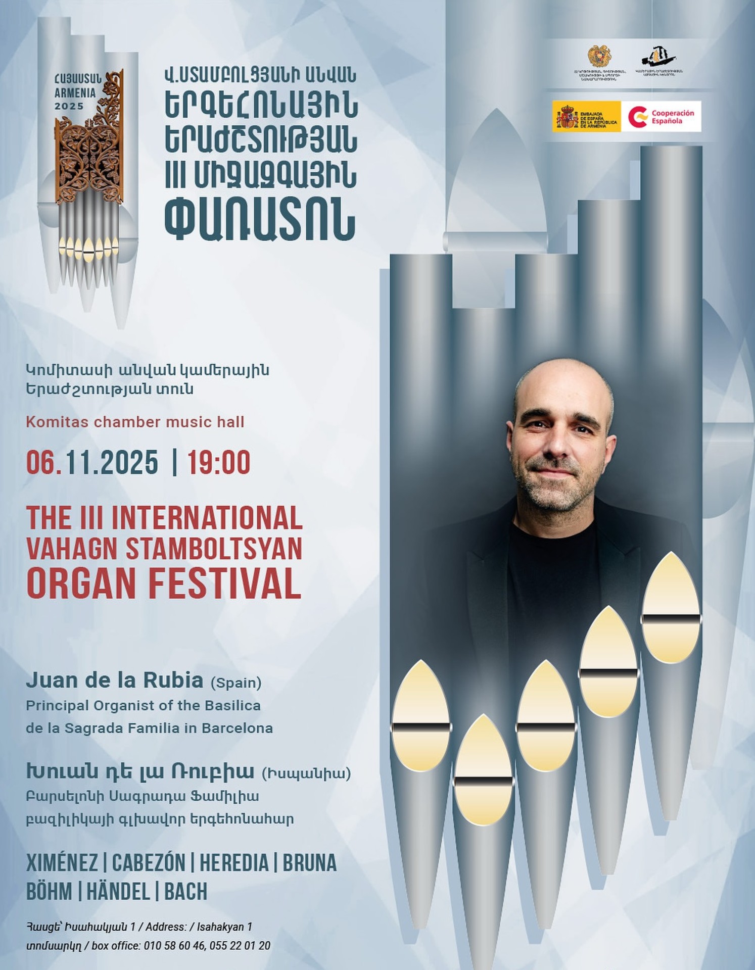 Խուան դե լա Ռուբիա. Երգեհոնային երաժշտության միջազգային փառատոն