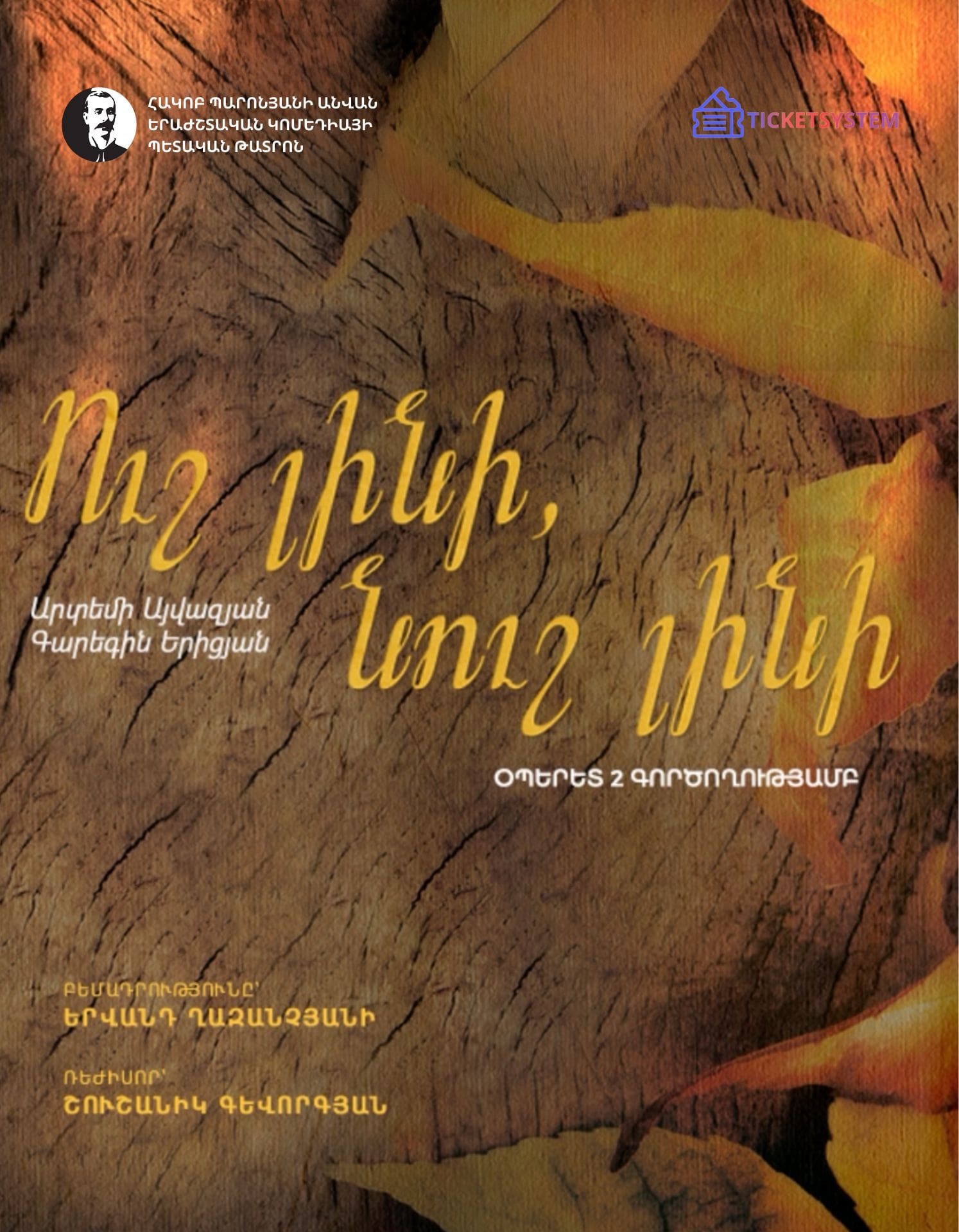 Ուշ լինի, նուշ լինի