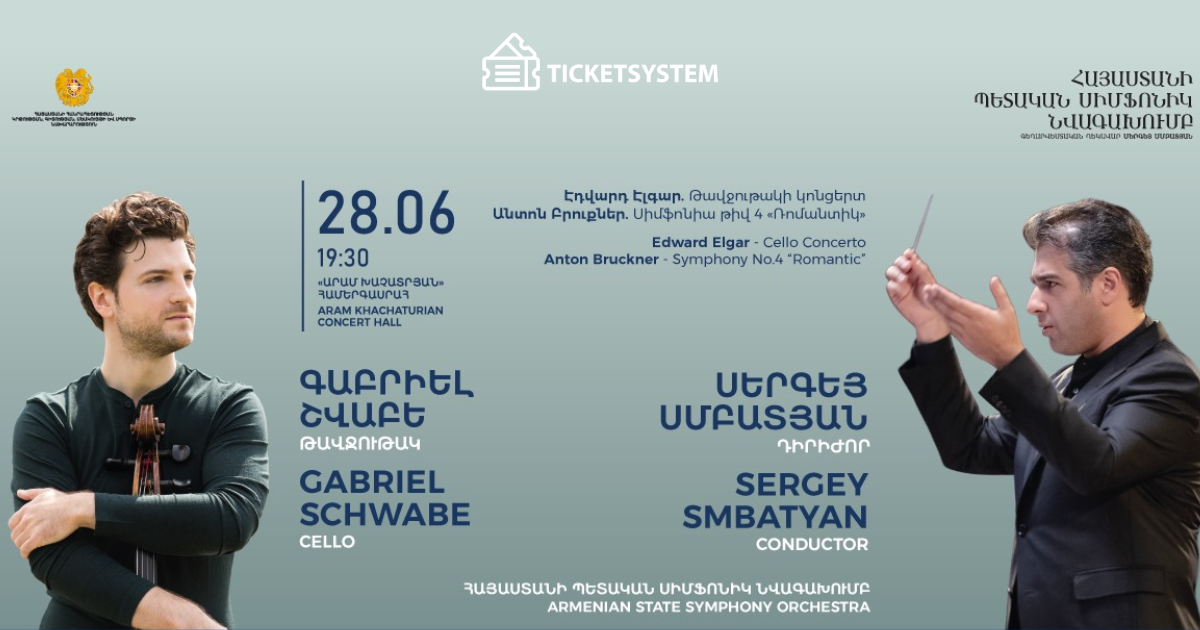Բրուքներ. Սիմֆոնիա թիվ 4 «Ռոմանտիկ», Էլգար. Թավջութակի կոնցերտ| Գաբրիել Շվաբե, Սերգեյ Սմբատյան