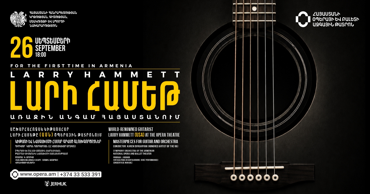 Համերգ. Լարի Համեթ