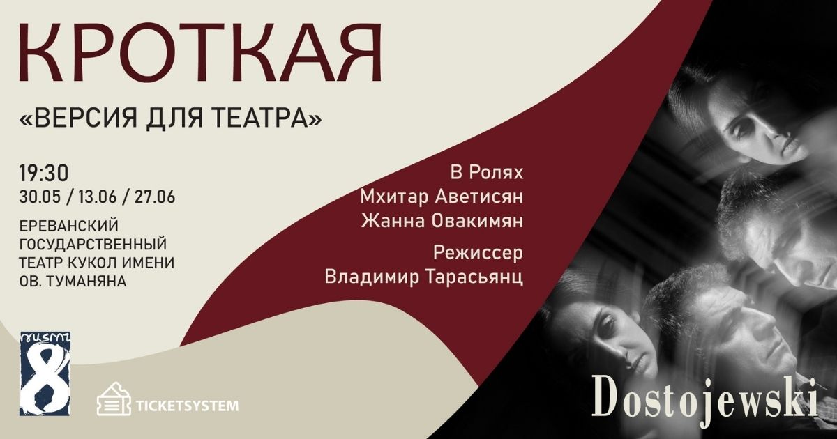 Кроткая