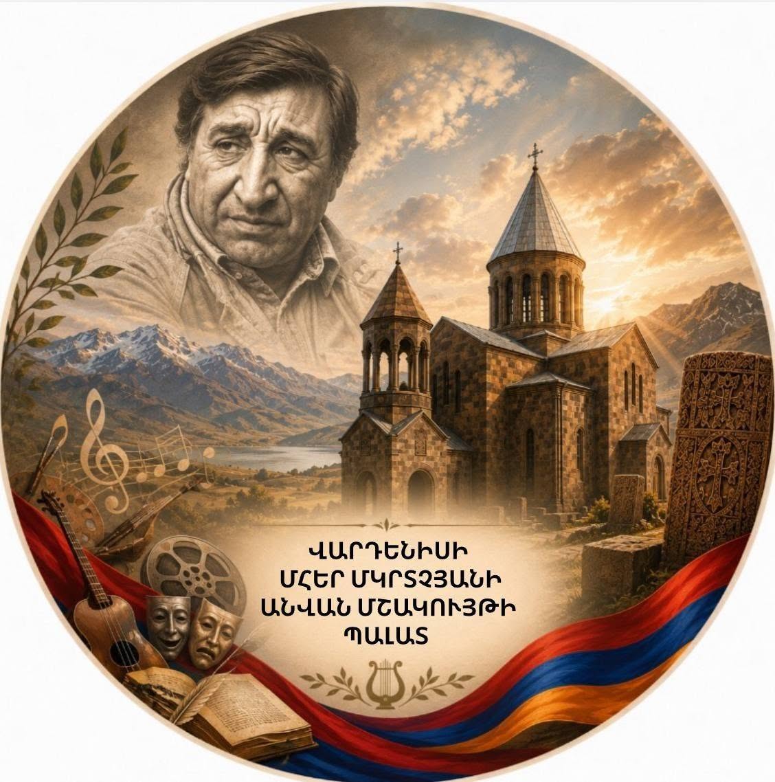 Дворец культуры Вардениса