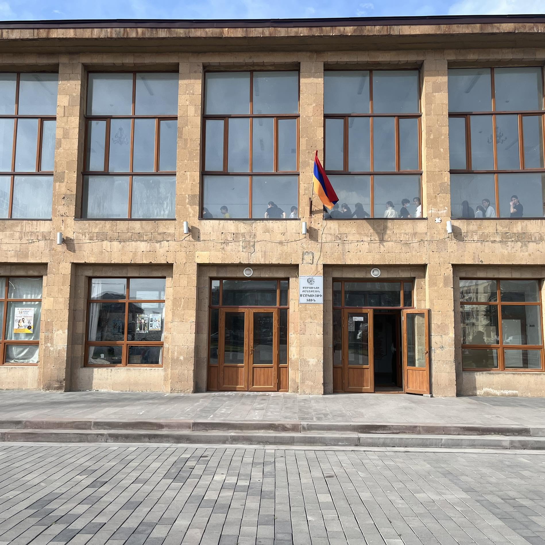 Культурный центр Мартуни