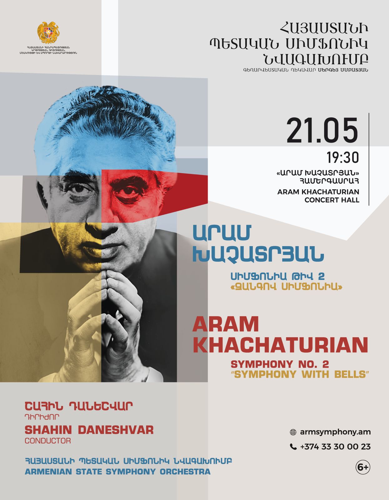 Khachaturian: Symphony with Bells | Armenian State Symphony Orchestra | 6+