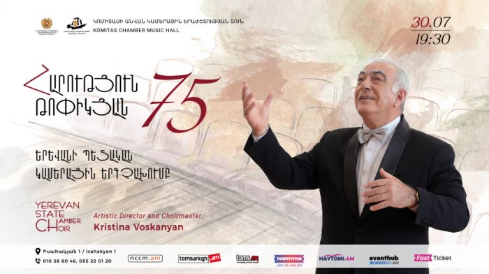 Երևանի պետական կամերային երգչախումբ. Հարություն Թոփիկյան–75