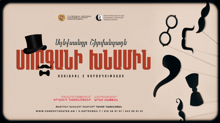 Մորգանի խնամին