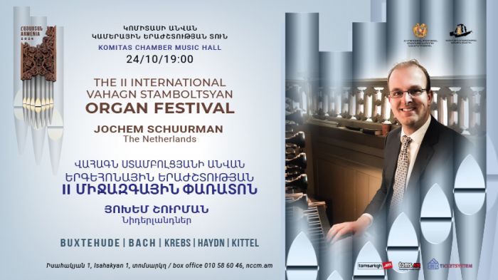 JOCHEM SCHUURMAN / INTERNATIONAL ORGAN FESTIVAL