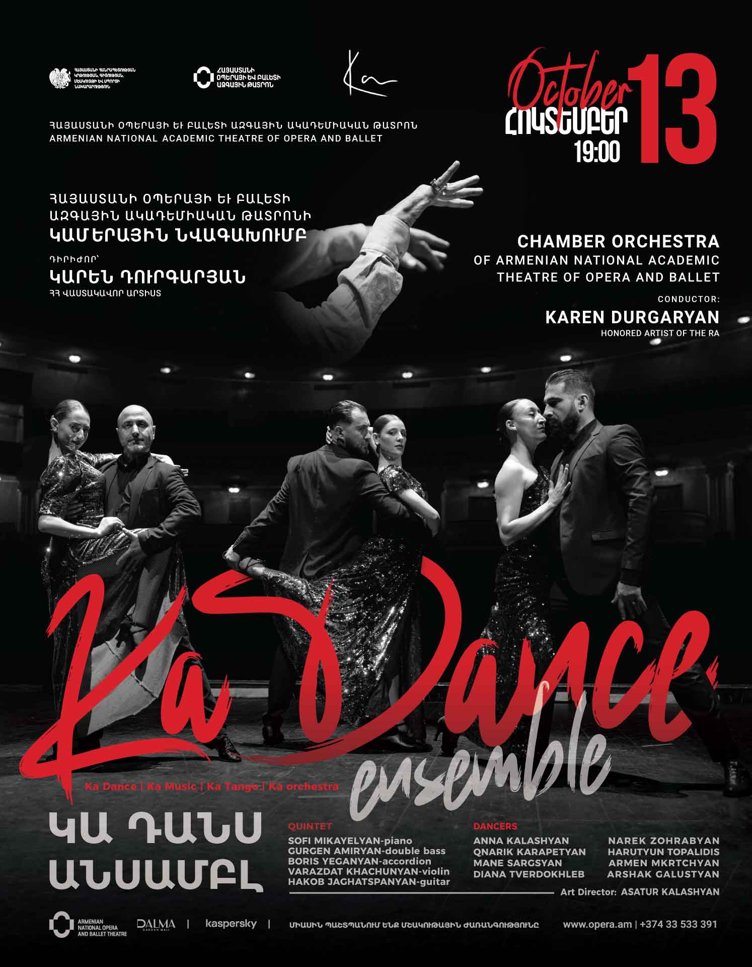 Concert: KA DANCE ensemble