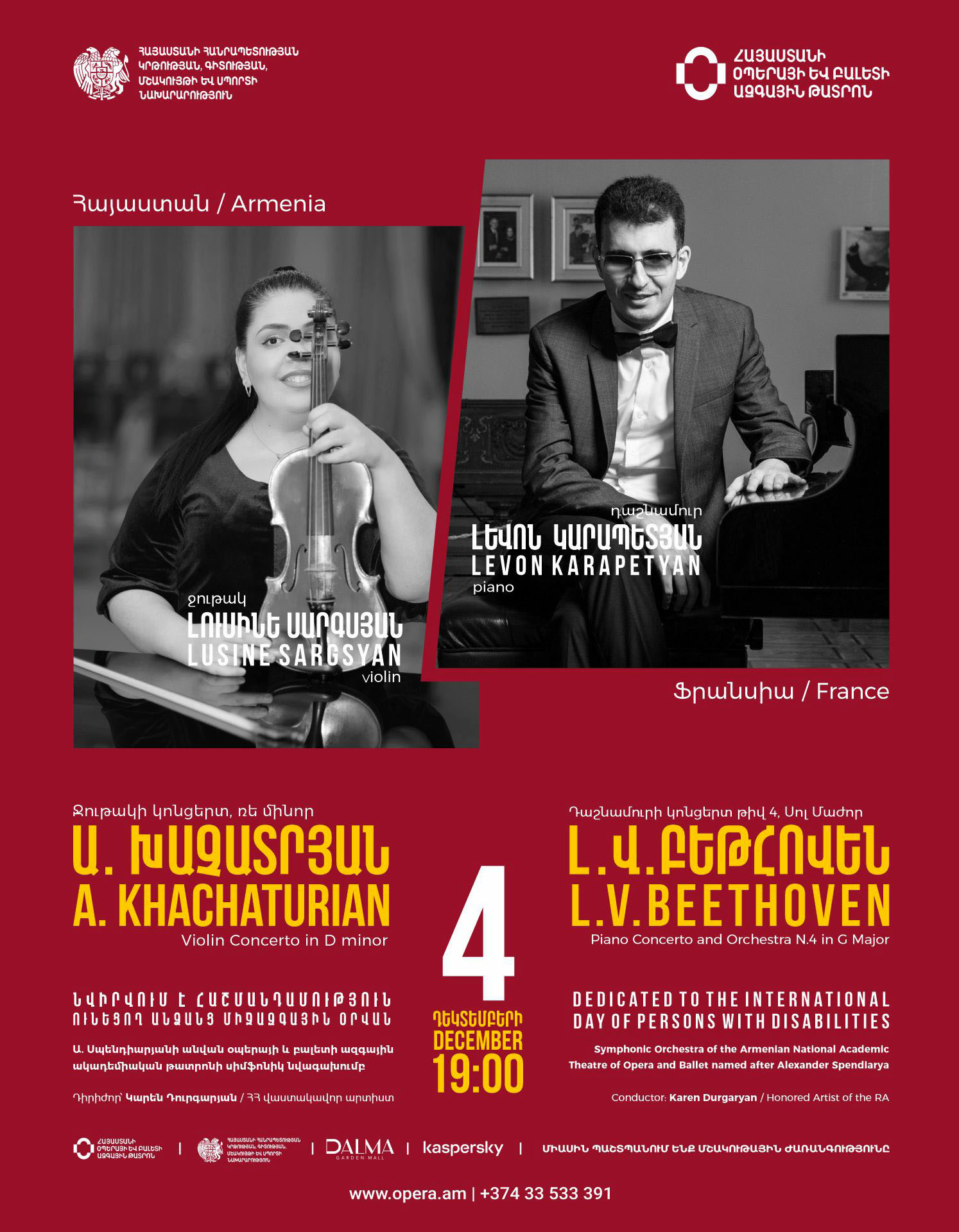 Սիմֆոնիկ համերգ