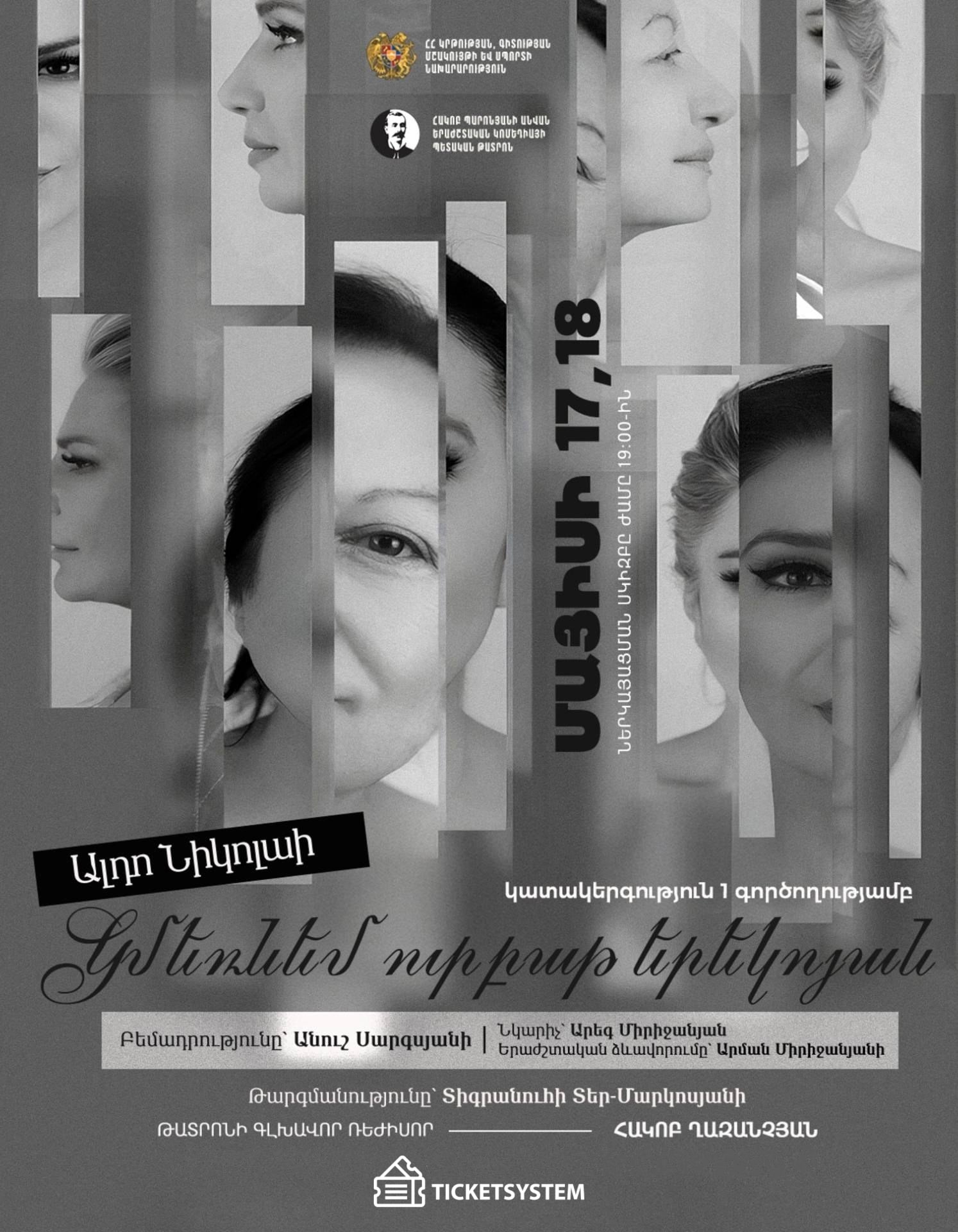 Կմեռնեմ ուրբաթ երեկոյան