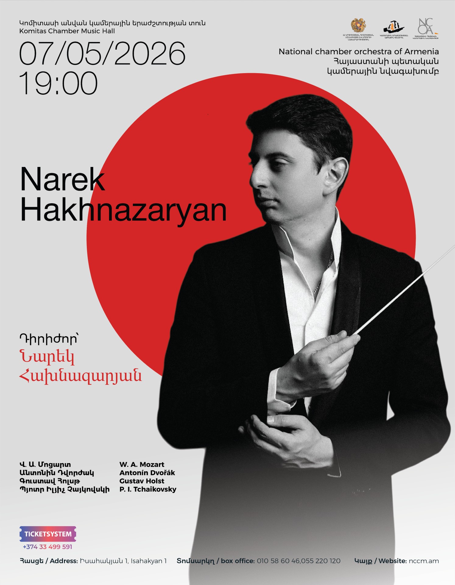 ՀՊԿՆ և Նարեկ Հախնազարյան