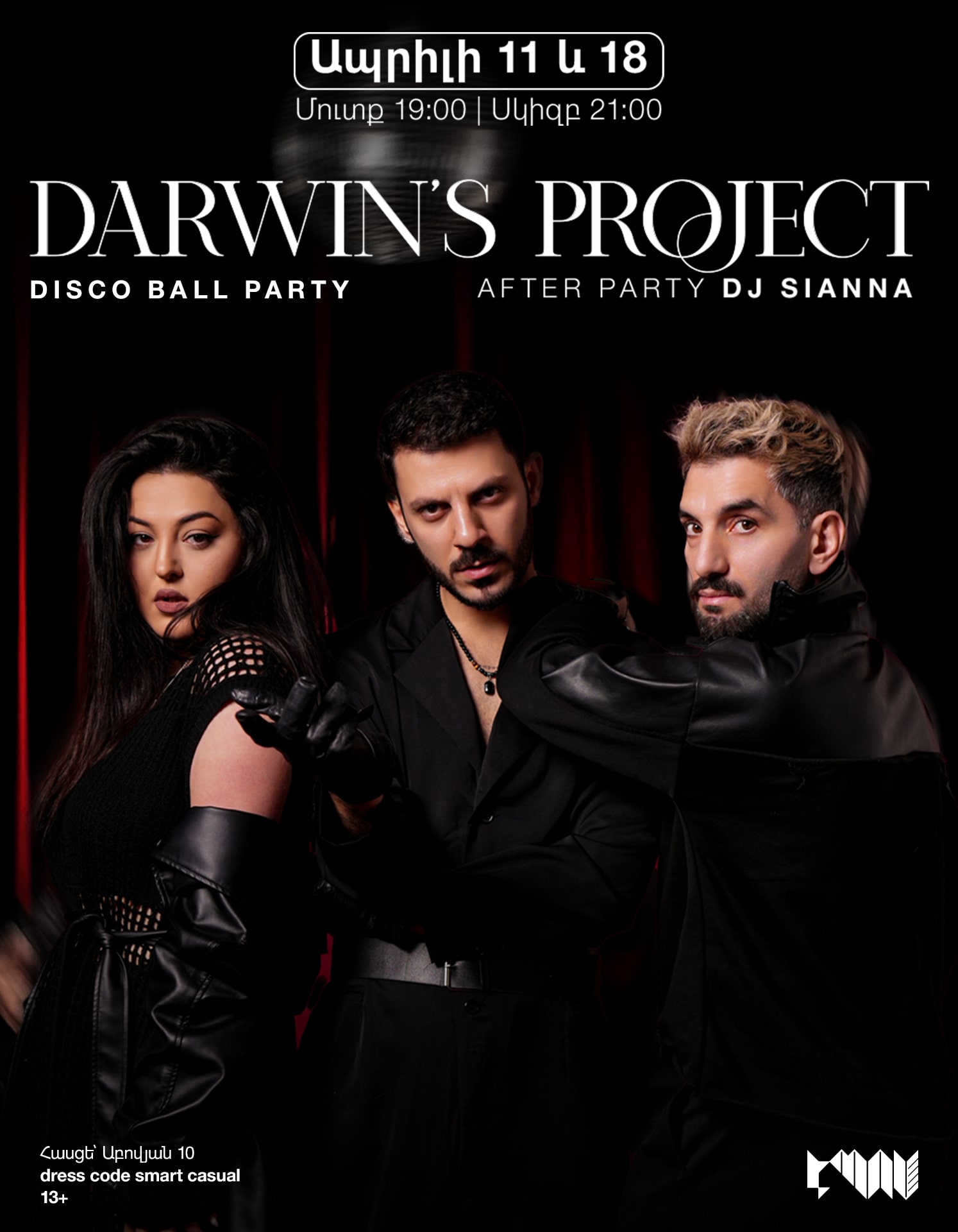 Darwin's project և DJ Sianna
