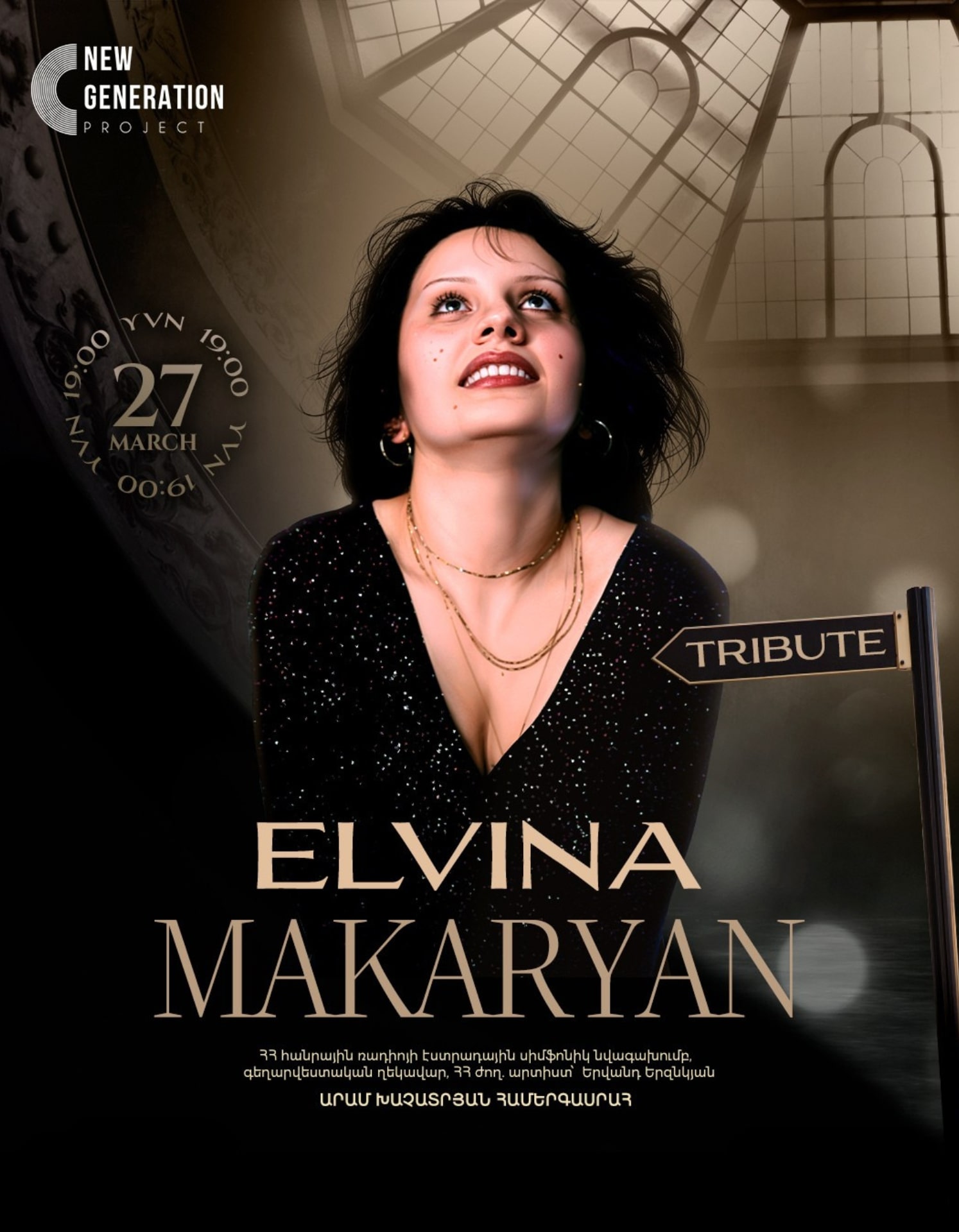Эльвина Макарян Трибьют