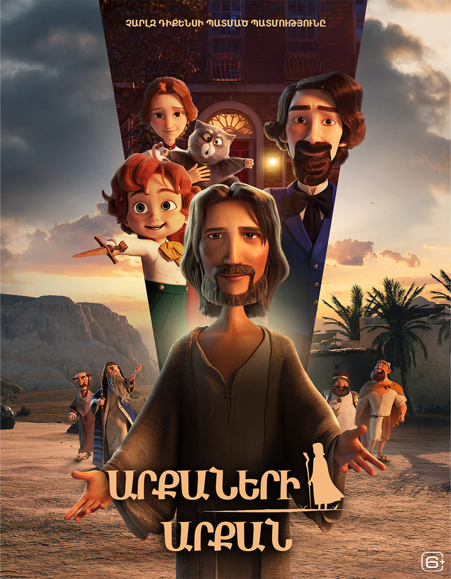 Արքաների արքան (RUS)