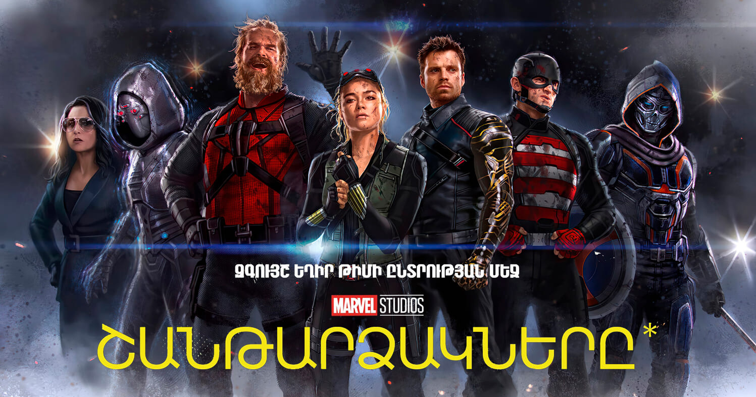 Շանթարձակները