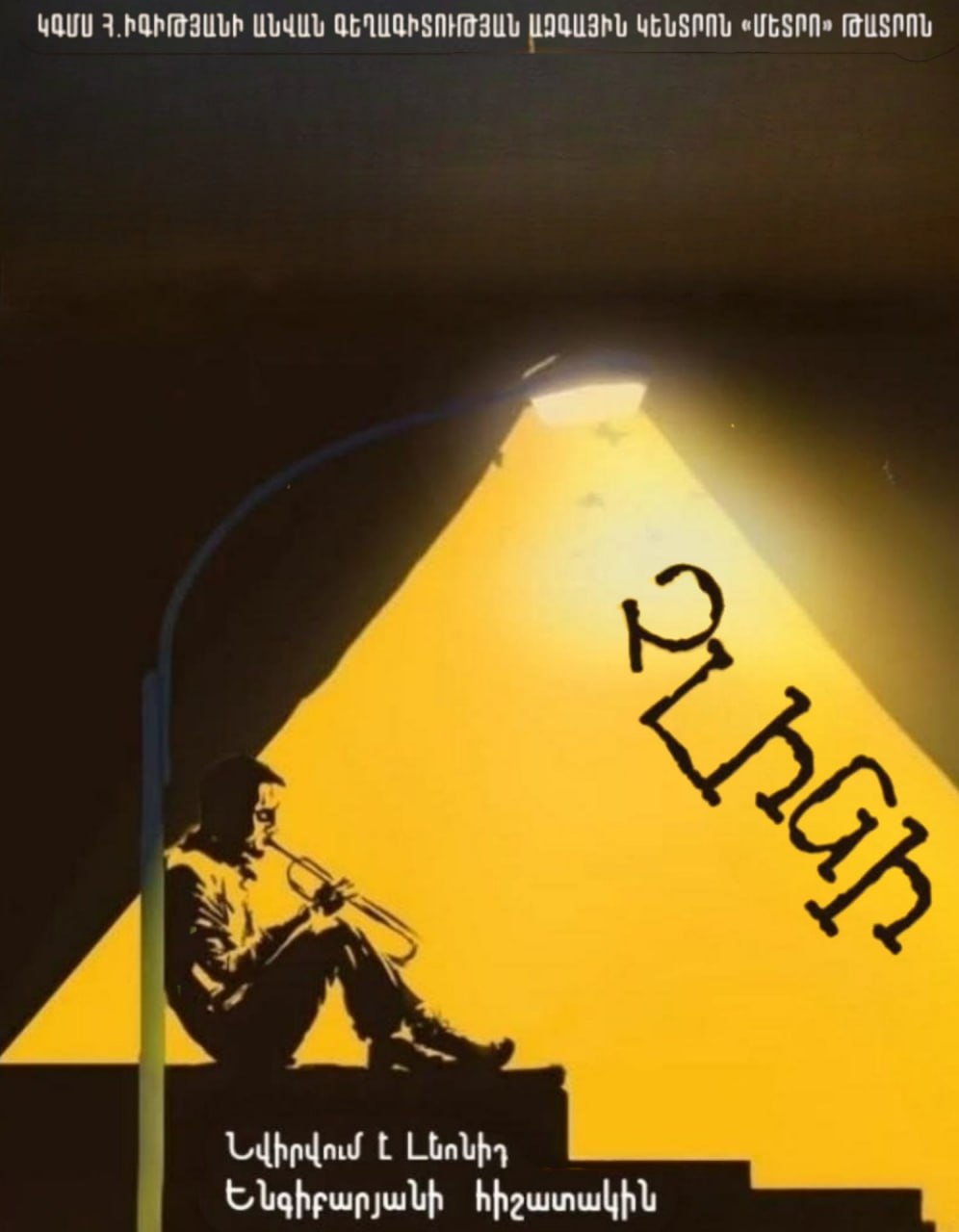 Չլինի